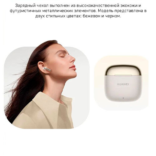 Huawei Free Buds SE 3 | MK03200
