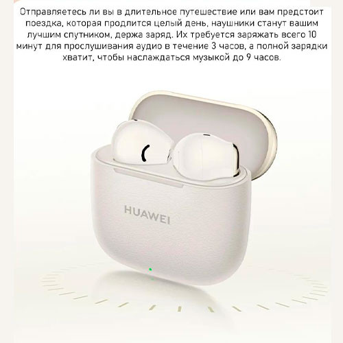 Huawei Free Buds SE 3 | MK03200