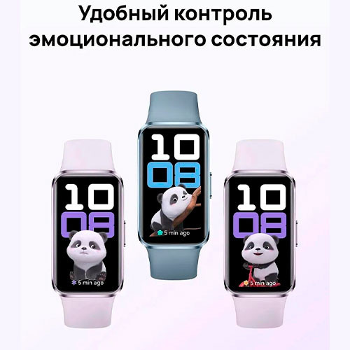 Фитнес-браслет Huawei Band 10 | MK03202