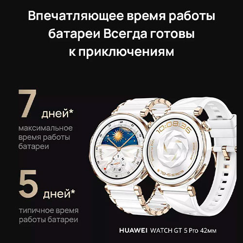 HUAWEI Watch GT 5 Pro (42mm) Ceramic White | MK03206