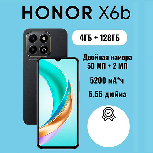 HONOR X6b 4/128GB | MK03212