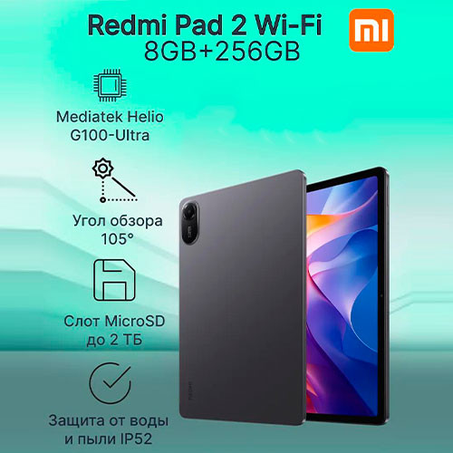 Redmi Pad 2 8/256GB (11-inch) | MK03213