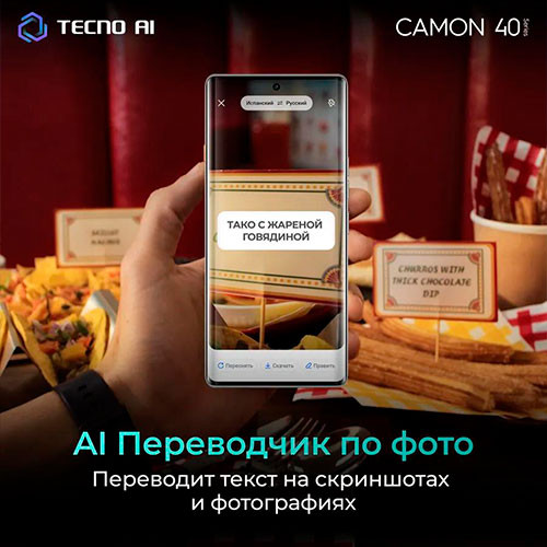 TECNO Camon 40 8/256GB | MK03214