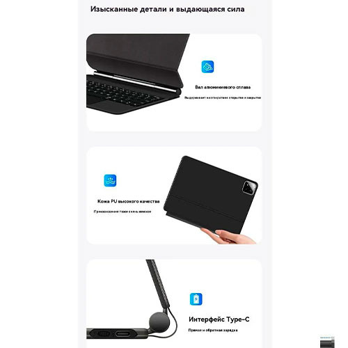 MI XIAOMI Pad 7 / 7 Pro Keyboard Cover (Чехол) | MK03219
