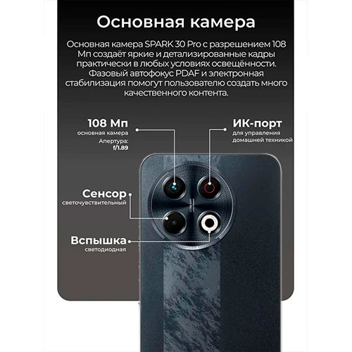 TECNO Spark 30 Pro 8/128GB | MK03223