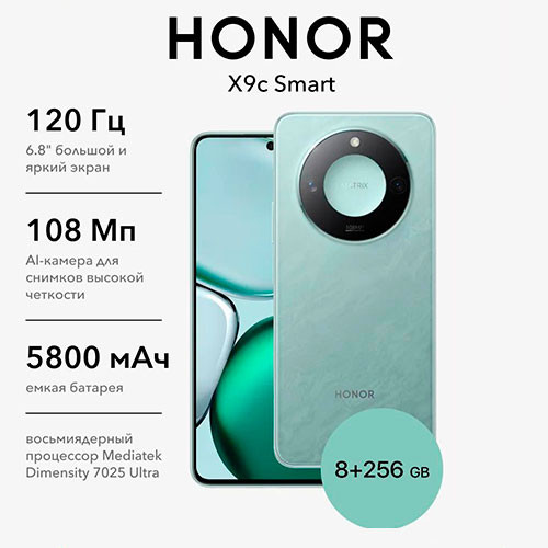 HONOR X9c Smart 5G 8/256GB | MK03224
