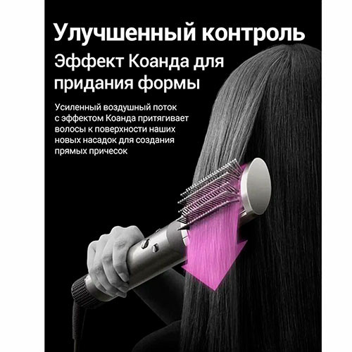 Фен стайлер Dyson HS08 Red Velvet Original | MK03225