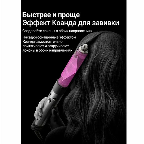 Фен стайлер Dyson HS08 Red Velvet Original | MK03225