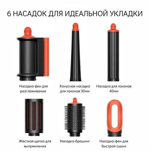 Фен стайлер Dyson HS08 Red Velvet Original | MK03225
