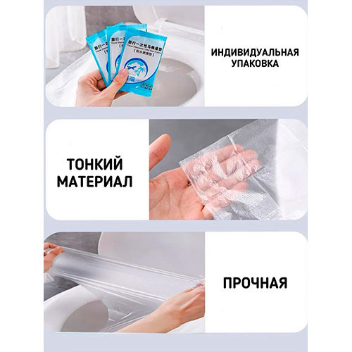 Одноразовые накладки на унитаз (6 Шт) | MK03230