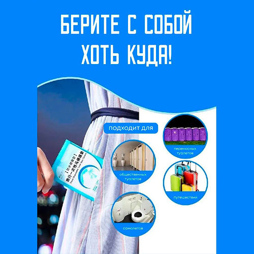 Одноразовые накладки на унитаз (6 Шт) | MK03230