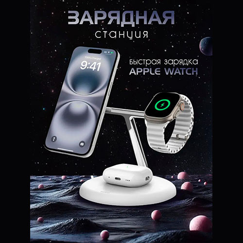BELKIN BoostCharge Pro 3-в-1 с MagSafe 15 Вт | MK03231