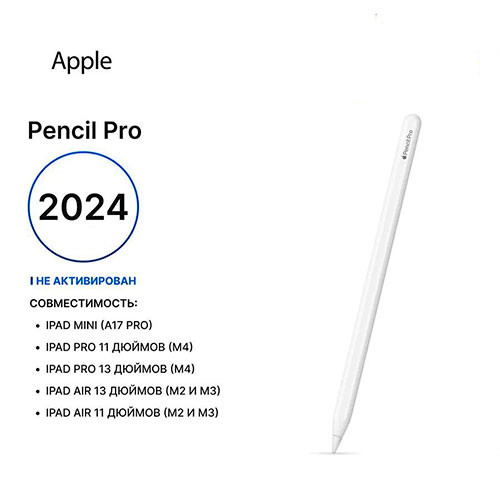 APPLE Pencil Pro 2024 (iPad Pro,iPad Air,iPad Mini) Original | MK03232