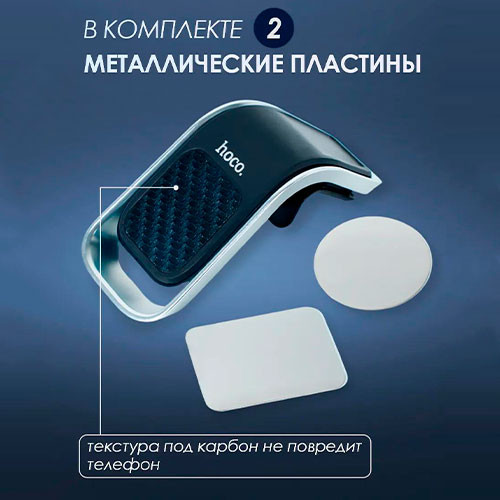 HOCO CA74 держатель телефона автомобильный магнитный цвет черный | MK00720