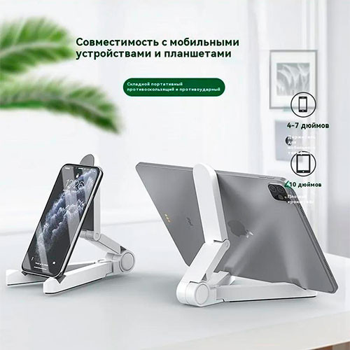 Универсальный настольный держатель для планшета, для мобильного телефона | MK00273