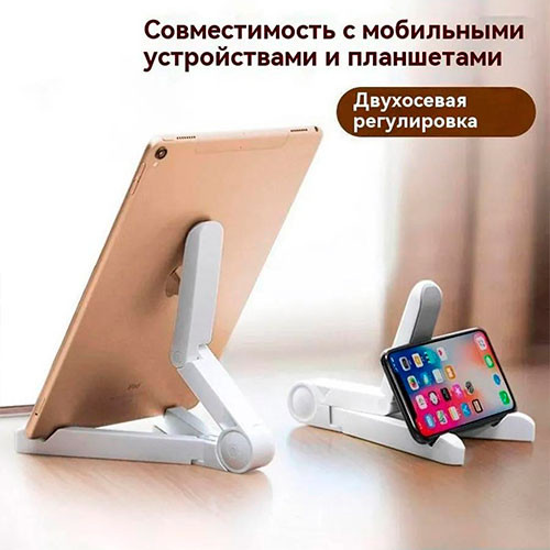 Универсальный настольный держатель для планшета, для мобильного телефона | MK00273