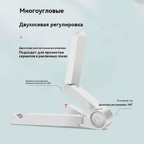Универсальный настольный держатель для планшета, для мобильного телефона | MK00273