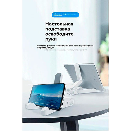 Универсальный настольный держатель для планшета, для мобильного телефона | MK00273
