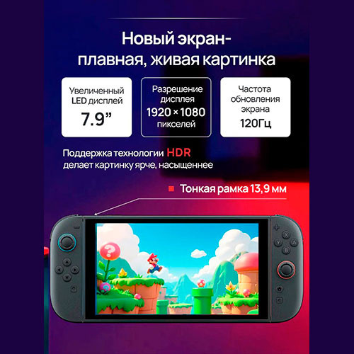 Игровая консоль Nintendo Switch 2 OLED 7.9-inch (12/256GB memory) | MK03236