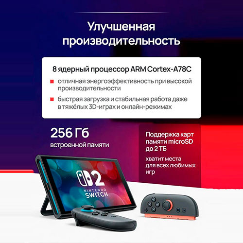 Игровая консоль Nintendo Switch 2 OLED 7.9-inch (12/256GB memory) | MK03236