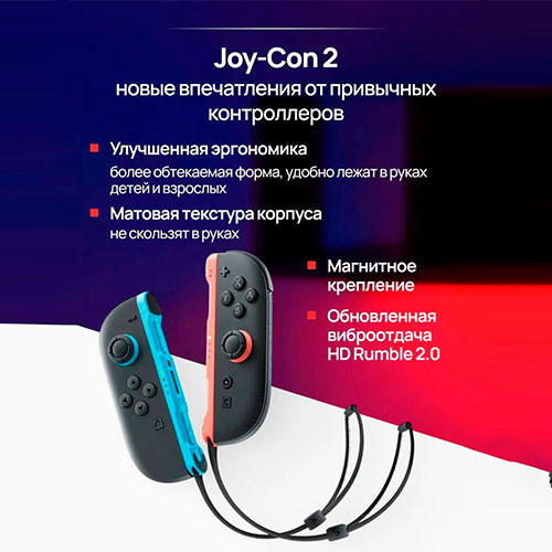 Игровая консоль Nintendo Switch 2 OLED 7.9-inch (12/256GB memory) | MK03236