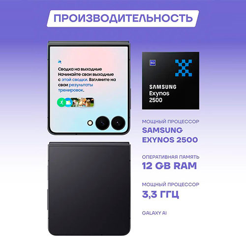 SAMSUNG Galaxy Flip 7 12/256GB | MK03241