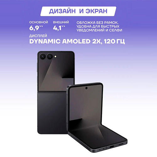 SAMSUNG Galaxy Flip 7 12/256GB | MK03241