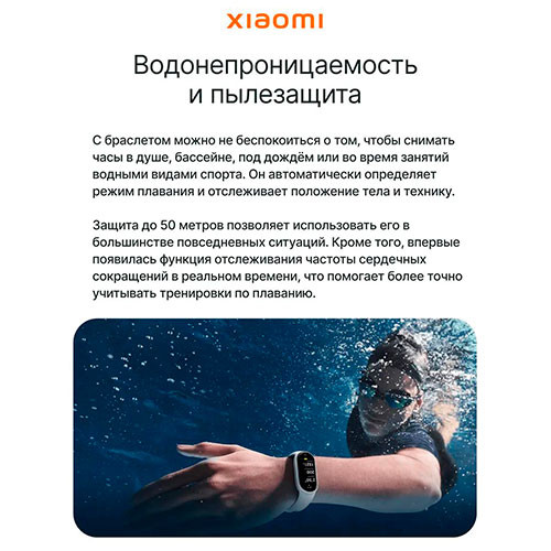 Mi Smart Band 10 | MK03251