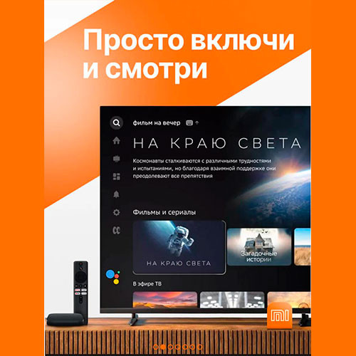 Смарт ТВ приставка Mi Box s 2nd gen | MK03255