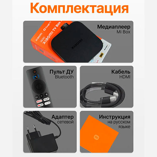 Смарт ТВ приставка Mi Box s 2nd gen | MK03255