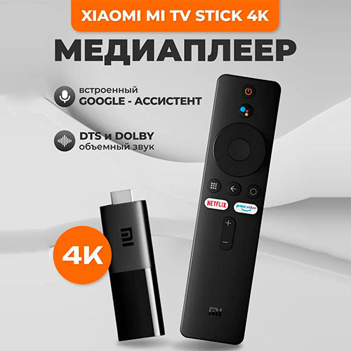 Смарт ТВ приставка Mi TV Stick 4K | MK03256