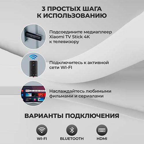 Смарт ТВ приставка Mi TV Stick 4K | MK03256
