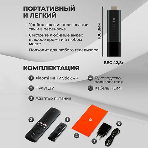 Смарт ТВ приставка Mi TV Stick 4K | MK03256