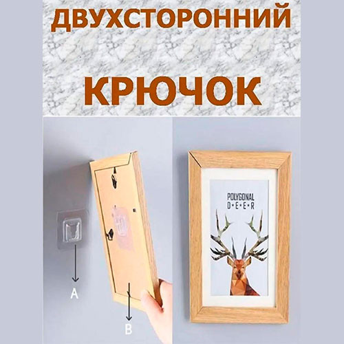 Двусторонние клипсы крючки самоклеящиеся прозрачные, набор | MK03261