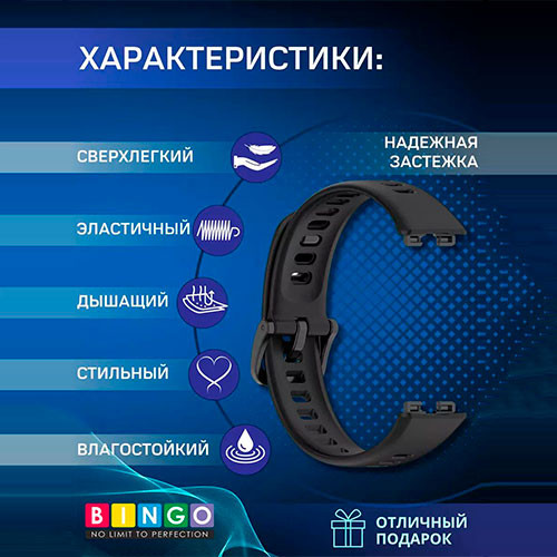Ремешок для Huawei Band 10 Band 8 Band 9 NFC | MK03262