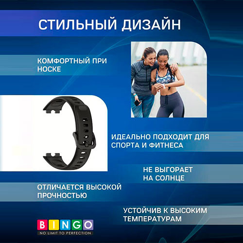 Ремешок для Huawei Band 10 Band 8 Band 9 NFC | MK03262