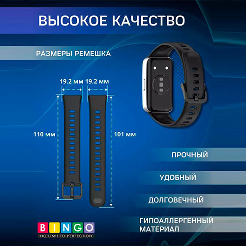 Ремешок для Huawei Band 10 Band 8 Band 9 NFC | MK03262