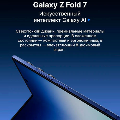 SAMSUNG Galaxy Z Fold 7 12/512GB Jet Black | MK03266