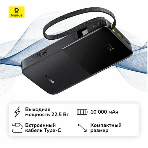 BASEUS Enerfill FC51 22,5W (10,000mAh) | MK03278