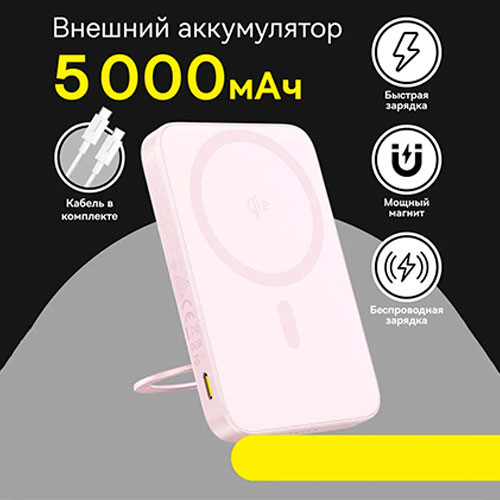 BASEUS PicoGo Magnetic 20W (5,000mAh) | MK03279