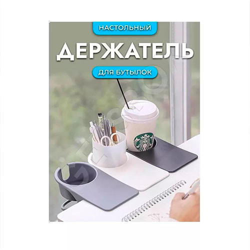 Держатель для чашек на столе | MK03284