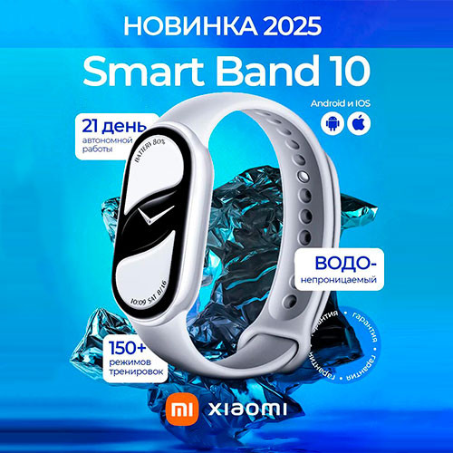 Фитнес-браслет Xiaomi Smart Band 10 Ceramic Edition | MK03289