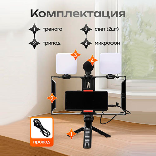 Штатив трипод для съемок для селфи на смартфон и фотоаппарат | MK03297