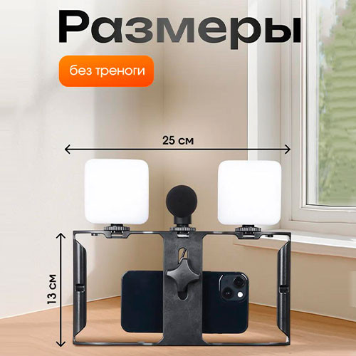 Штатив трипод для съемок для селфи на смартфон и фотоаппарат | MK03297