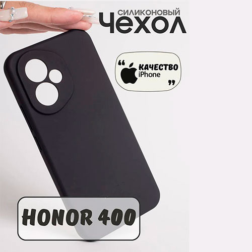 Чехол для Honor 400 | MK03305