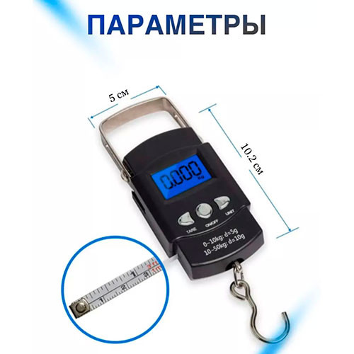 Электронные весы с рулеткой | MK03330