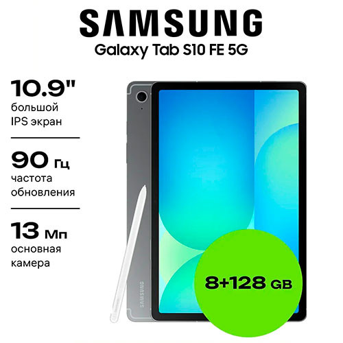 SAMSUNG SM-X526B Galaxy Tab S10 FE 5G 8/128GB | MK03346