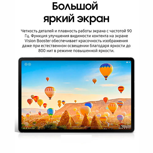 SAMSUNG SM-X526B Galaxy Tab S10 FE 5G 8/128GB | MK03346