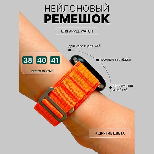 Ремешок для Apple Watch 38/40/41mm | MK03378