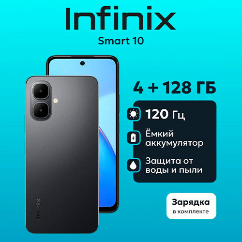 INFINIX Smart 10 (Ram 4+4=8GB) 128GB | MK03394